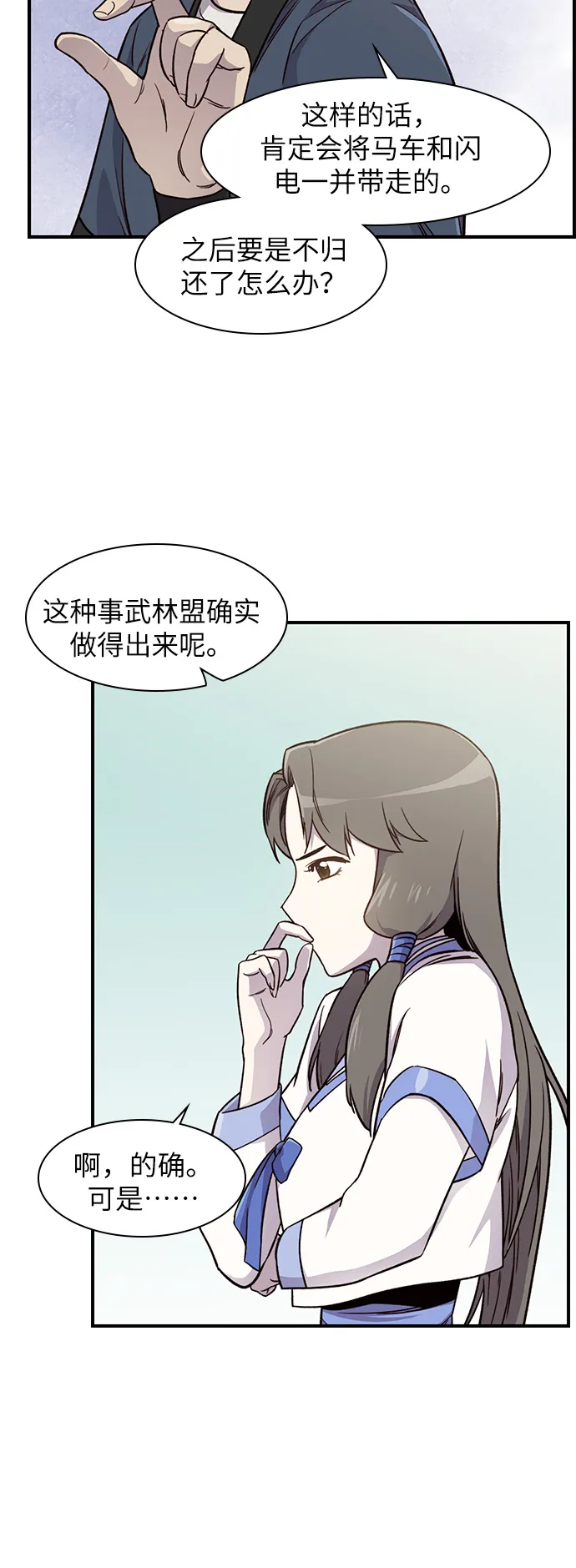 第15话 第36页
