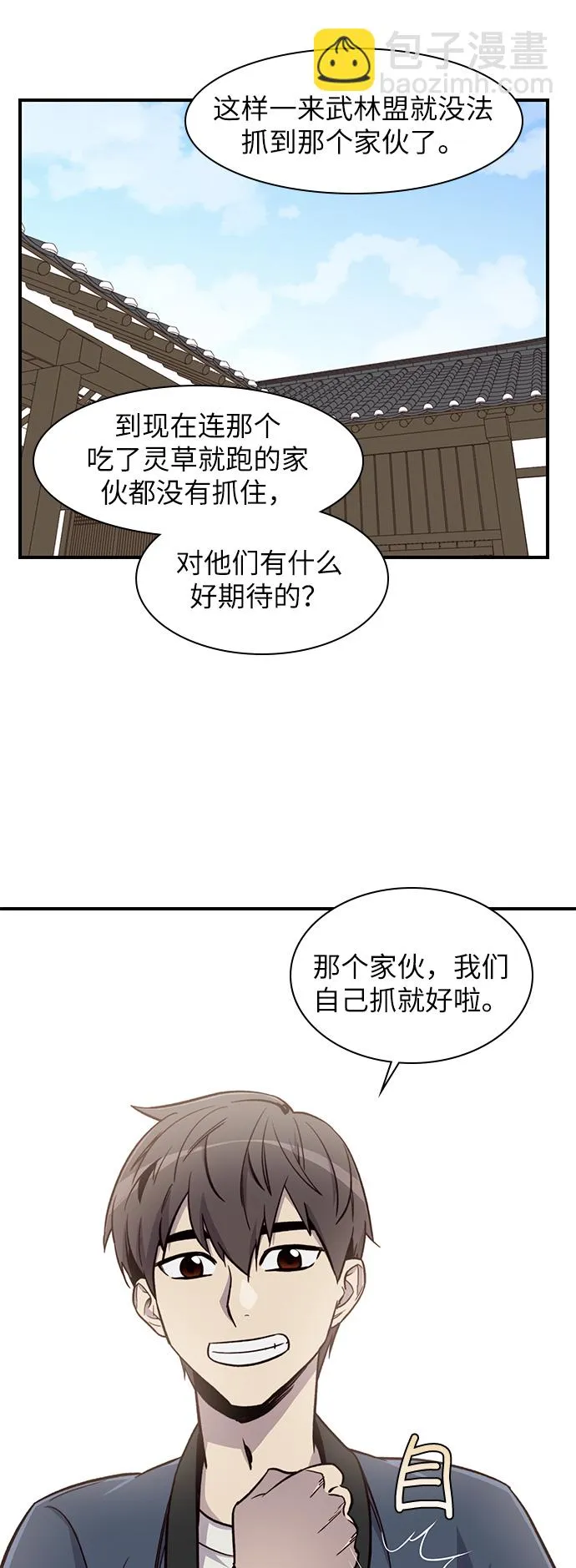 第15话 第37页