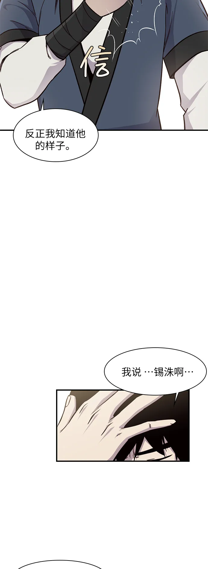 第15话 第38页