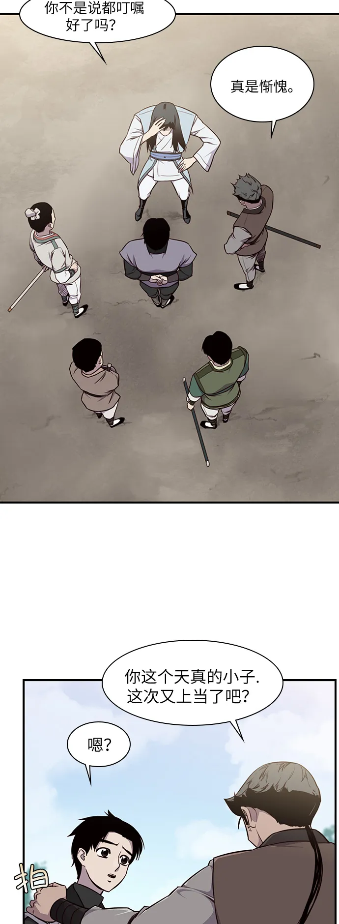 第15话 第39页