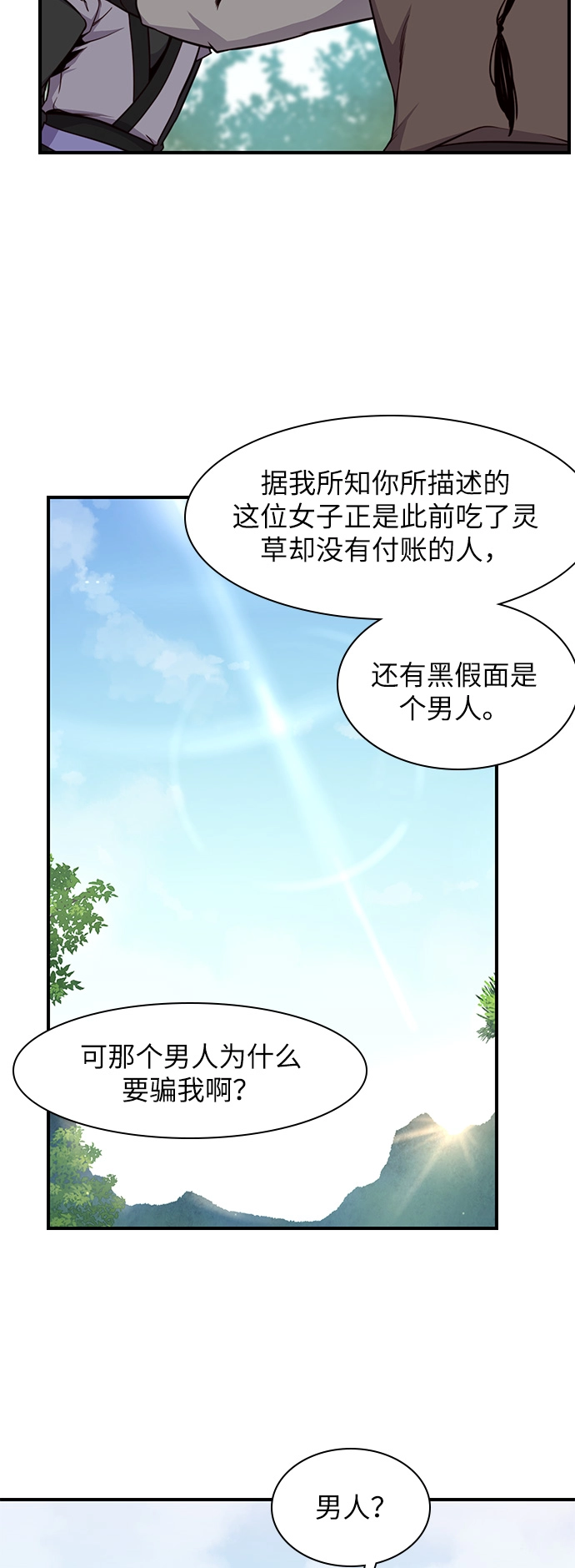 第15话 第40页