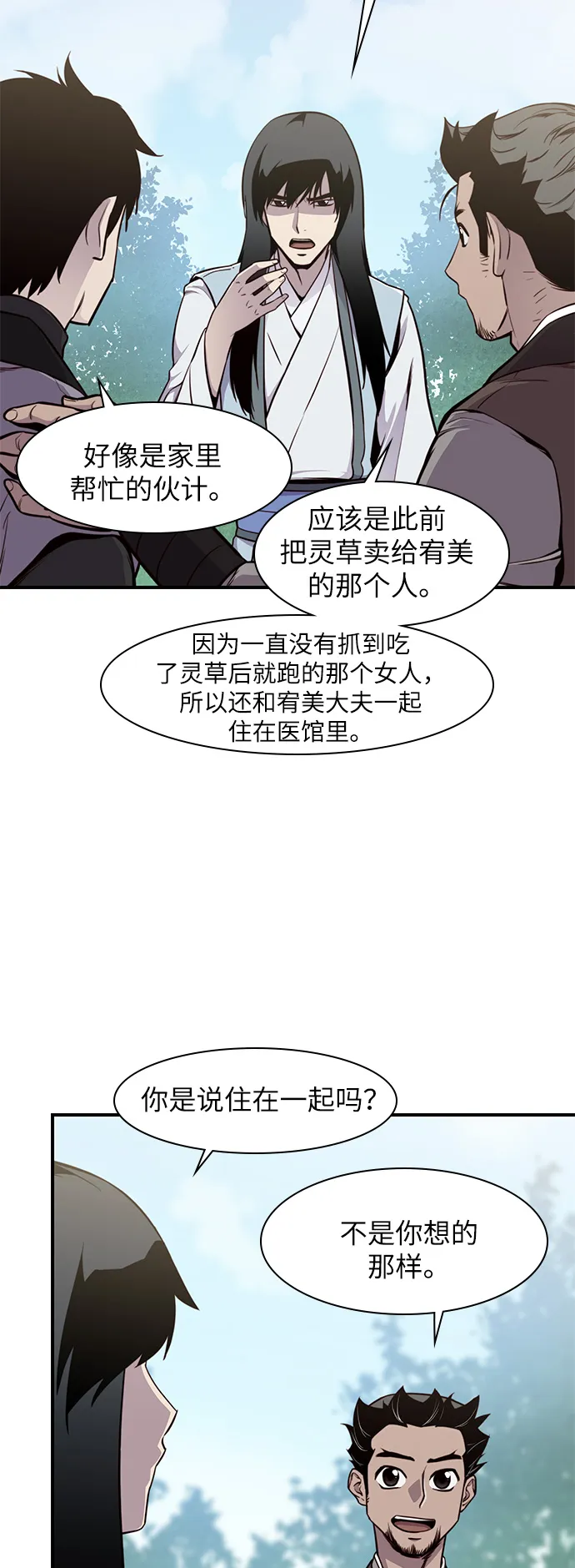 第15话 第41页