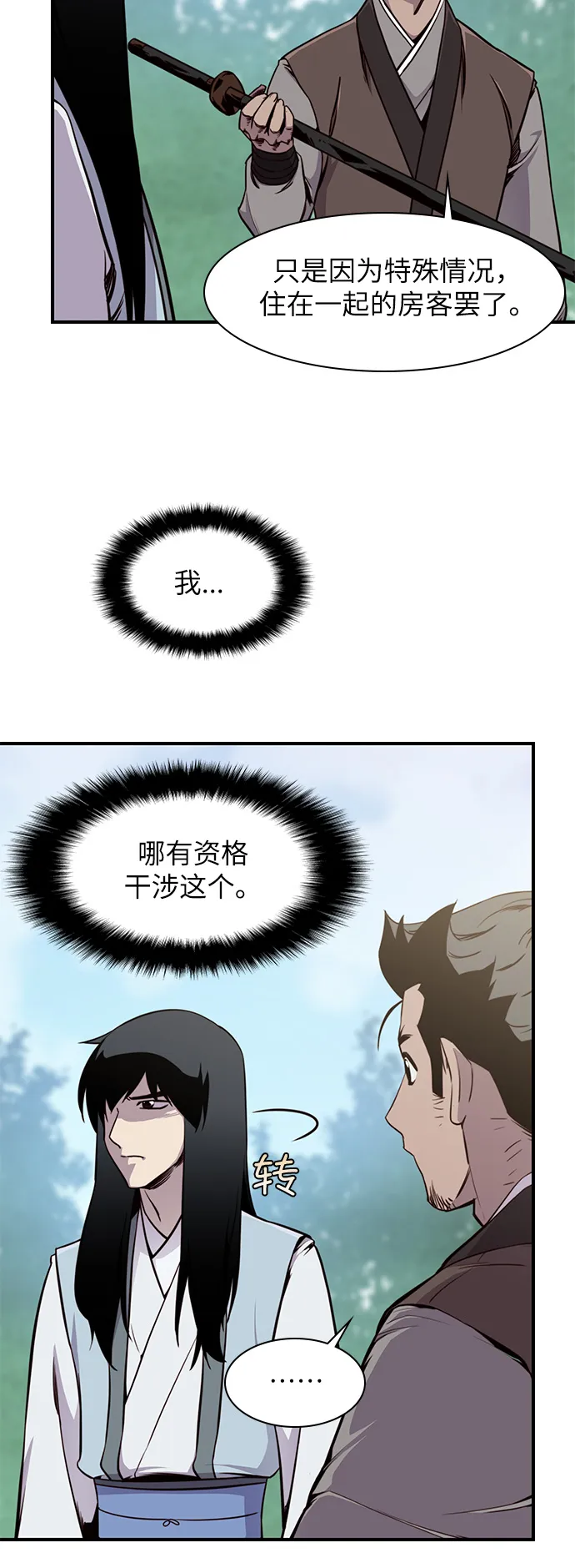 第15话 第42页