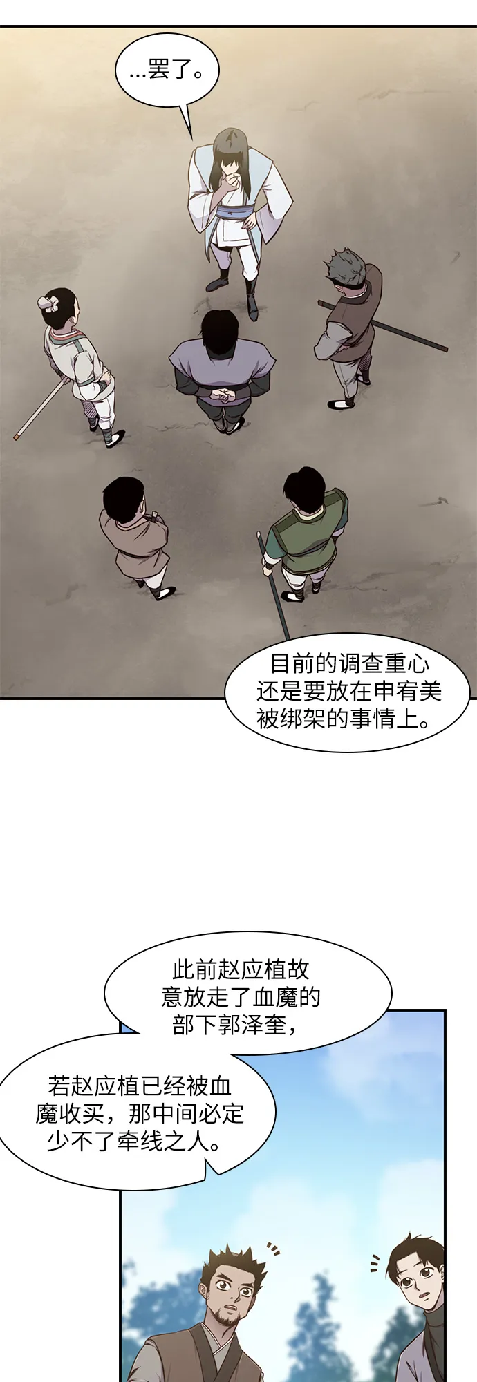第15话 第44页