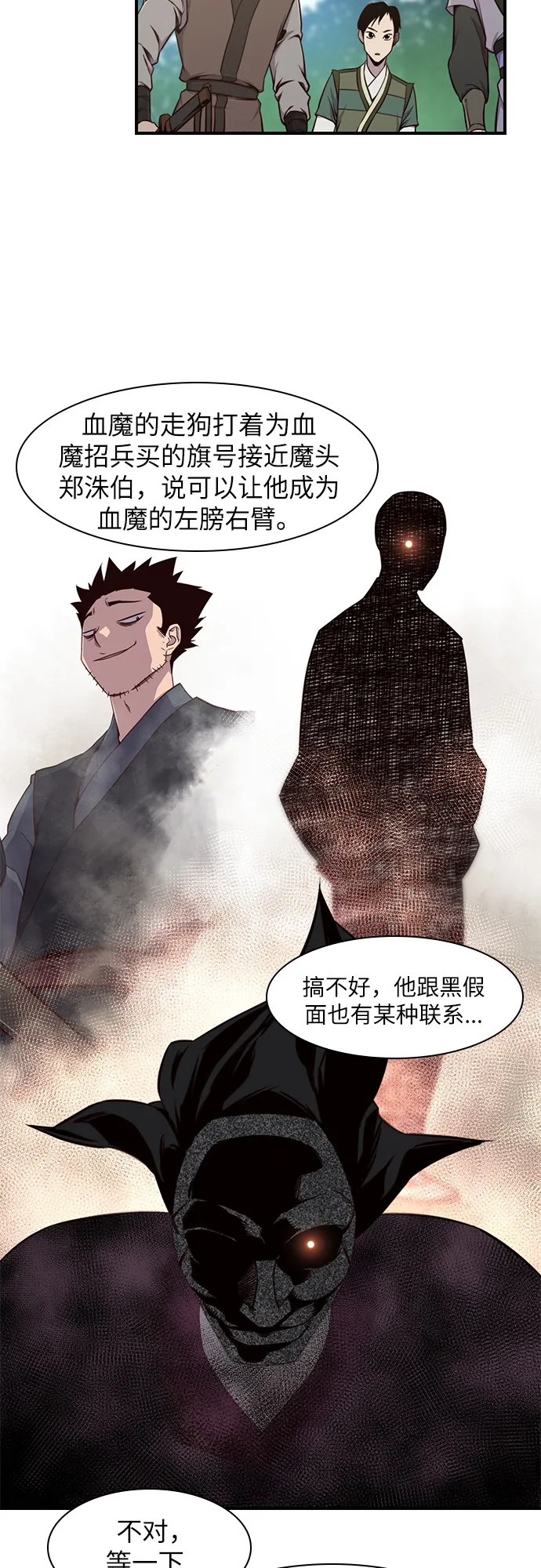 第15话 第45页