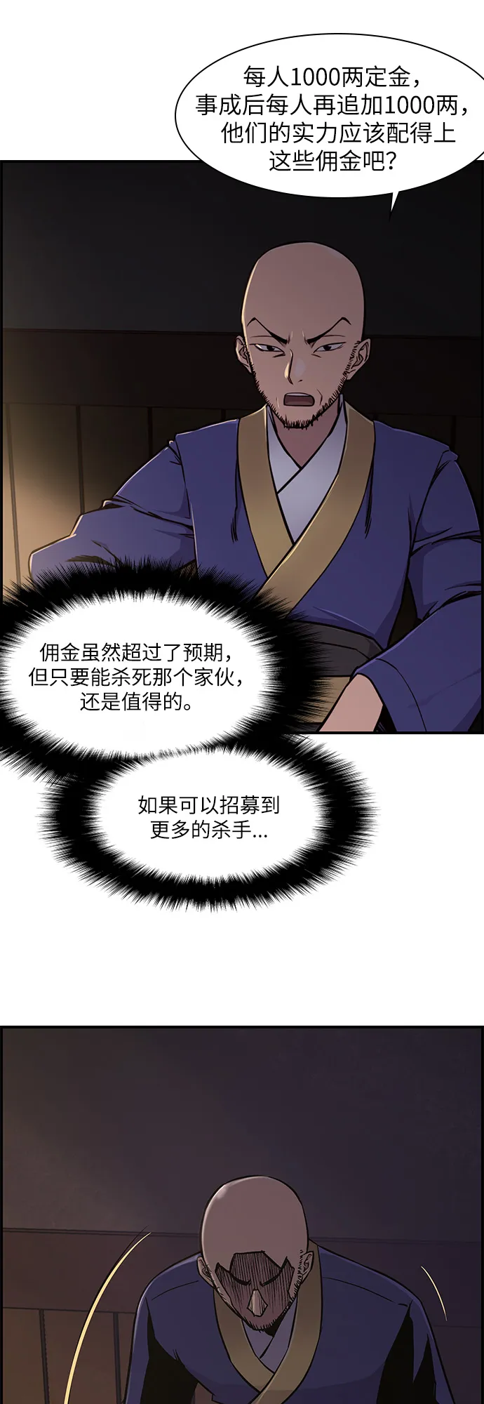 第15话 第50页