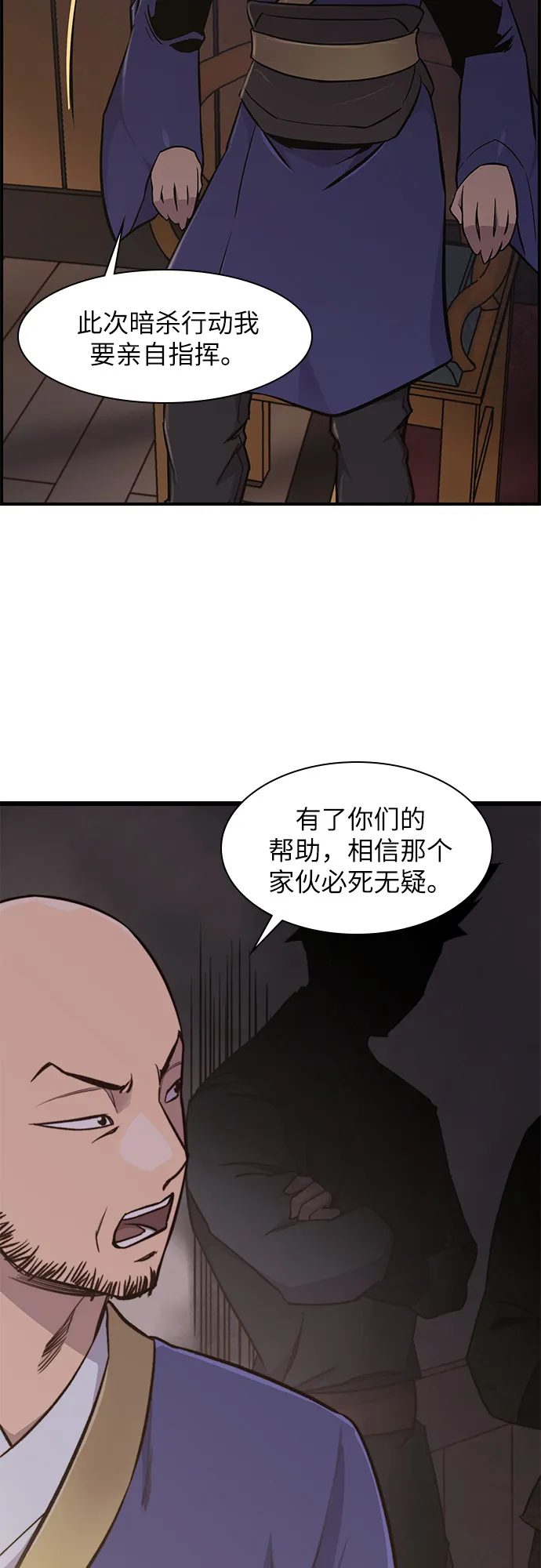 第15话 第51页