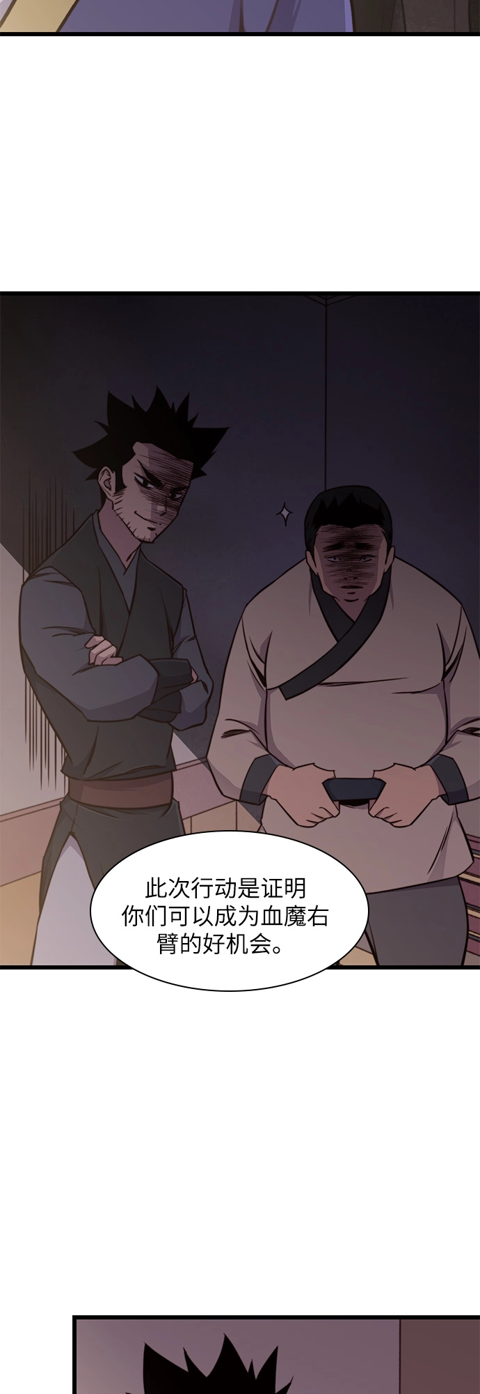第15话 第52页