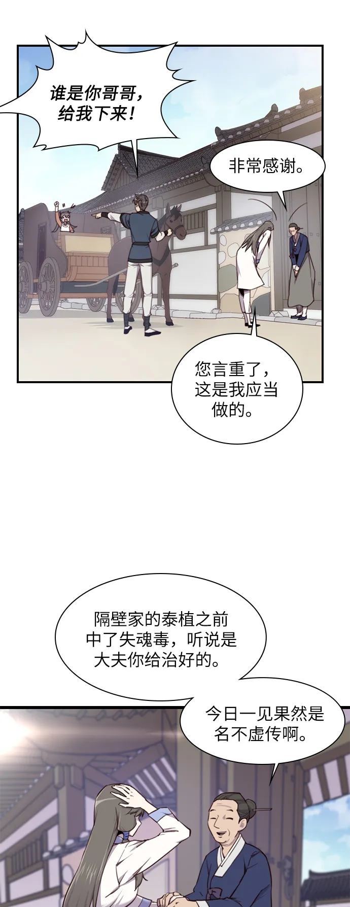 第15话 第55页