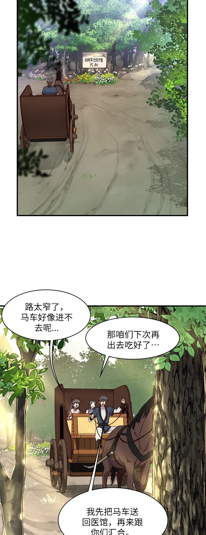 第15话 第58页
