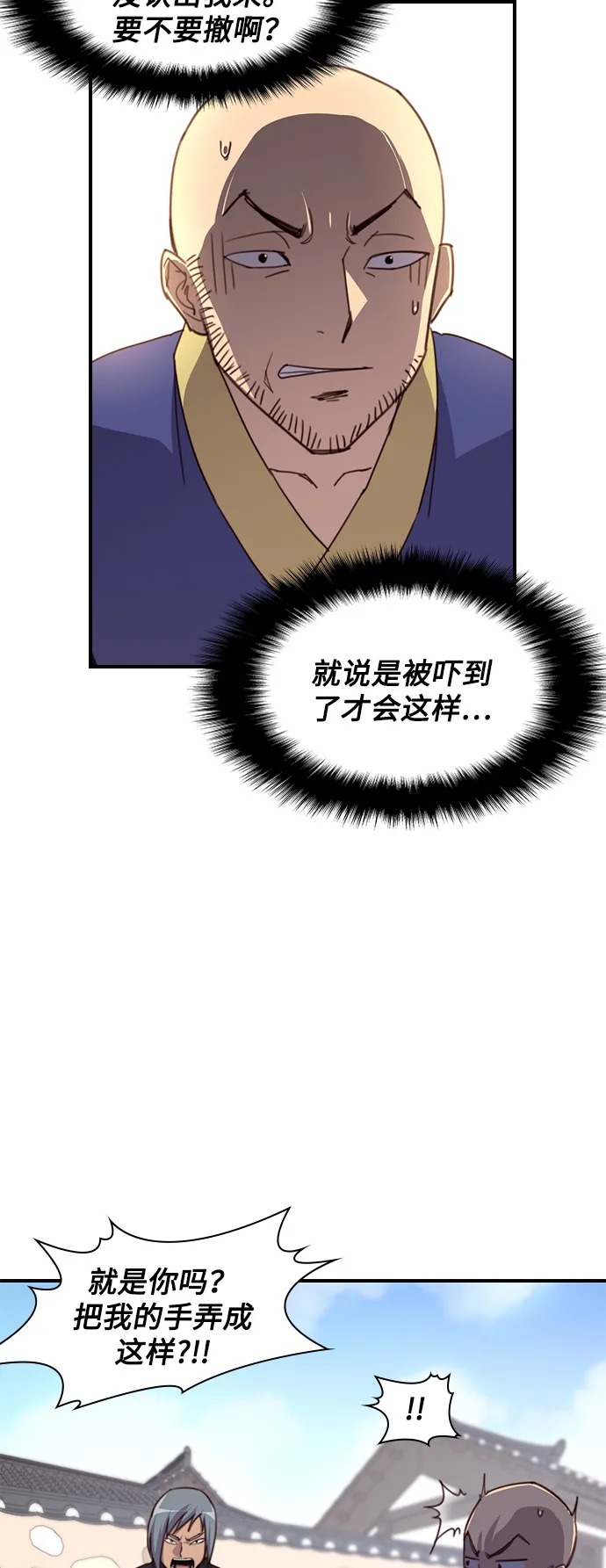 第15话 第64页
