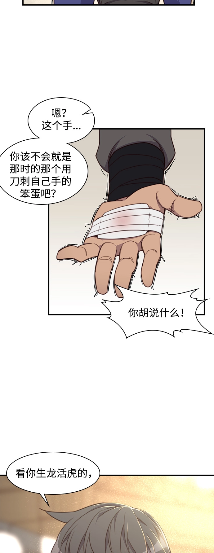 第15话 第66页