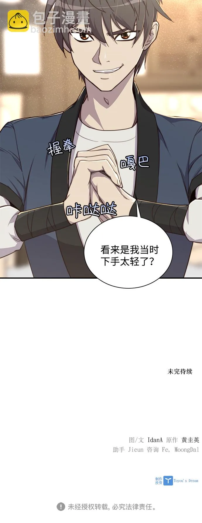 第15话 第67页