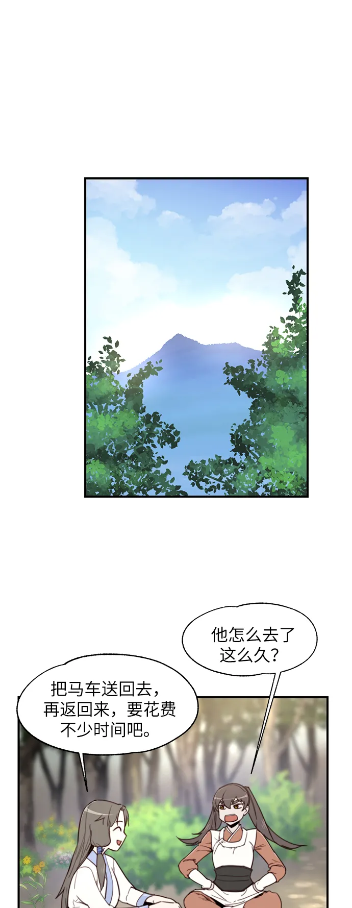 第16话 第1页