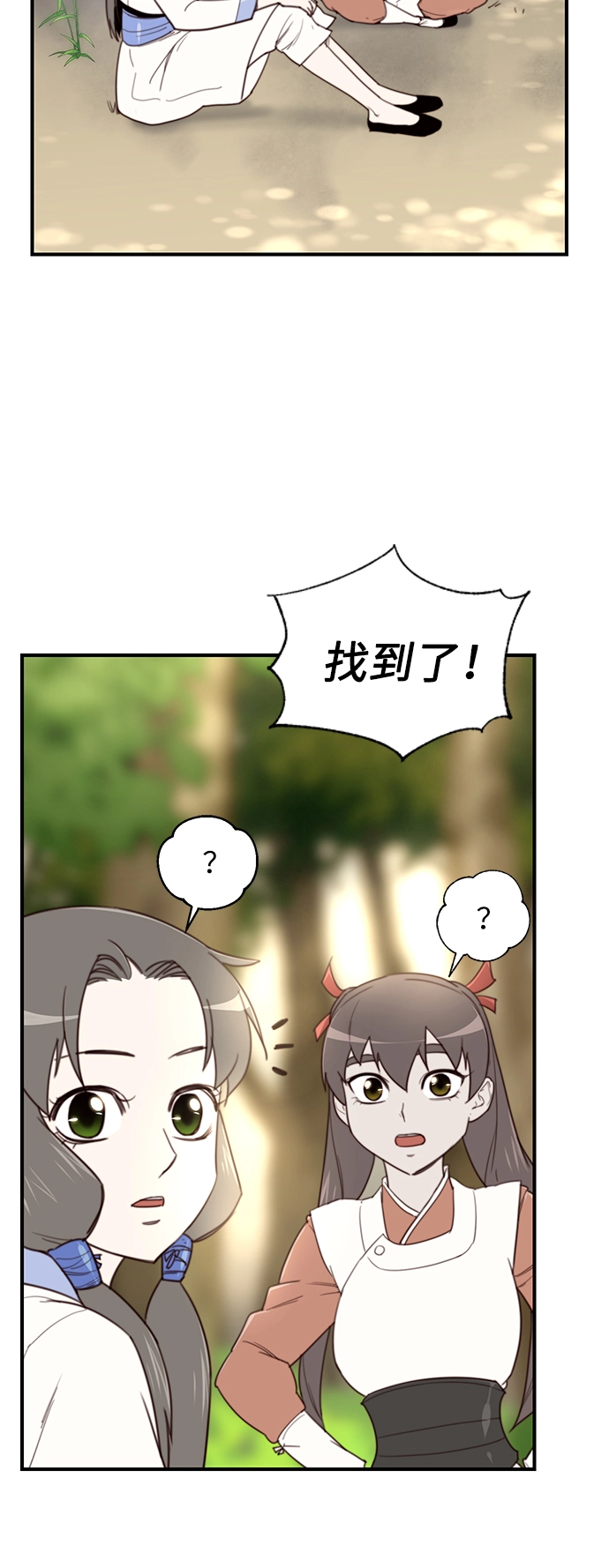 第16话 第2页