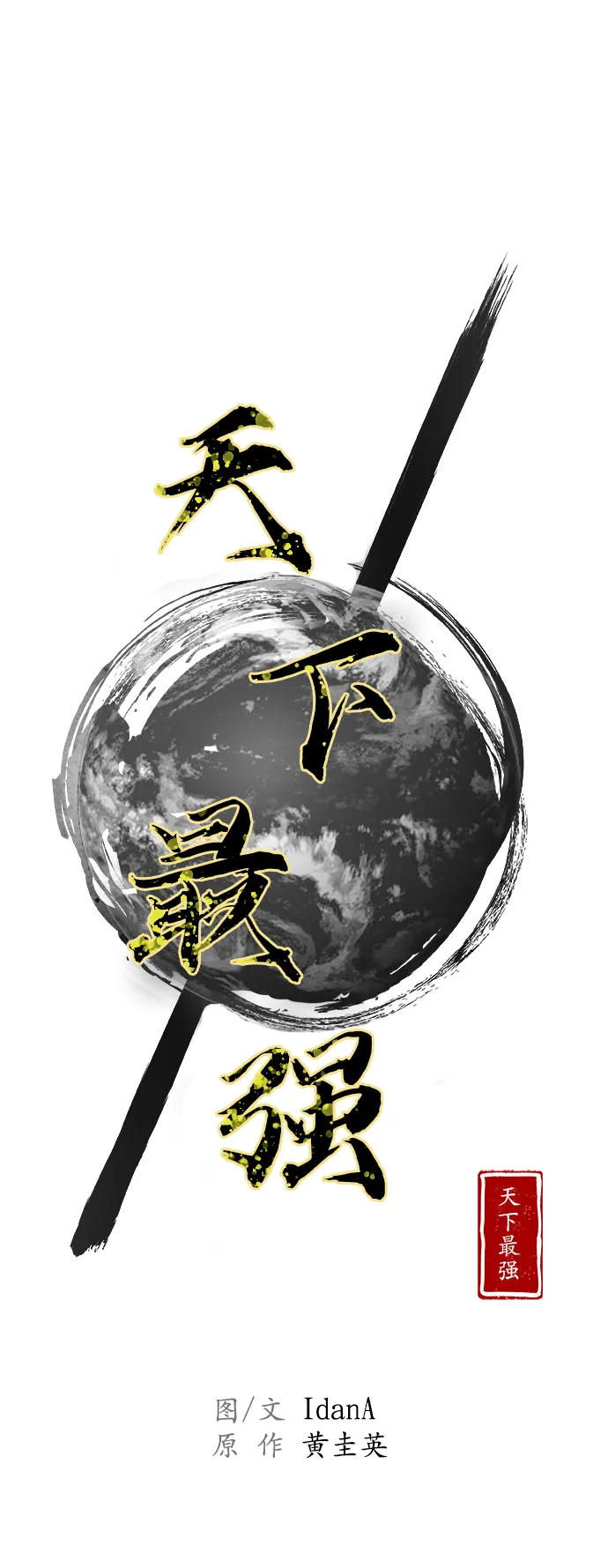 第16话 第4页