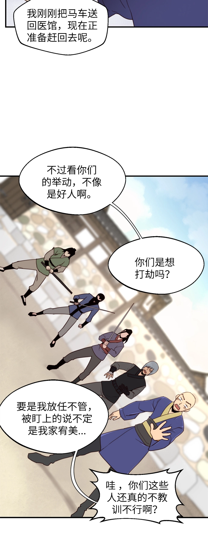 第16话 第6页