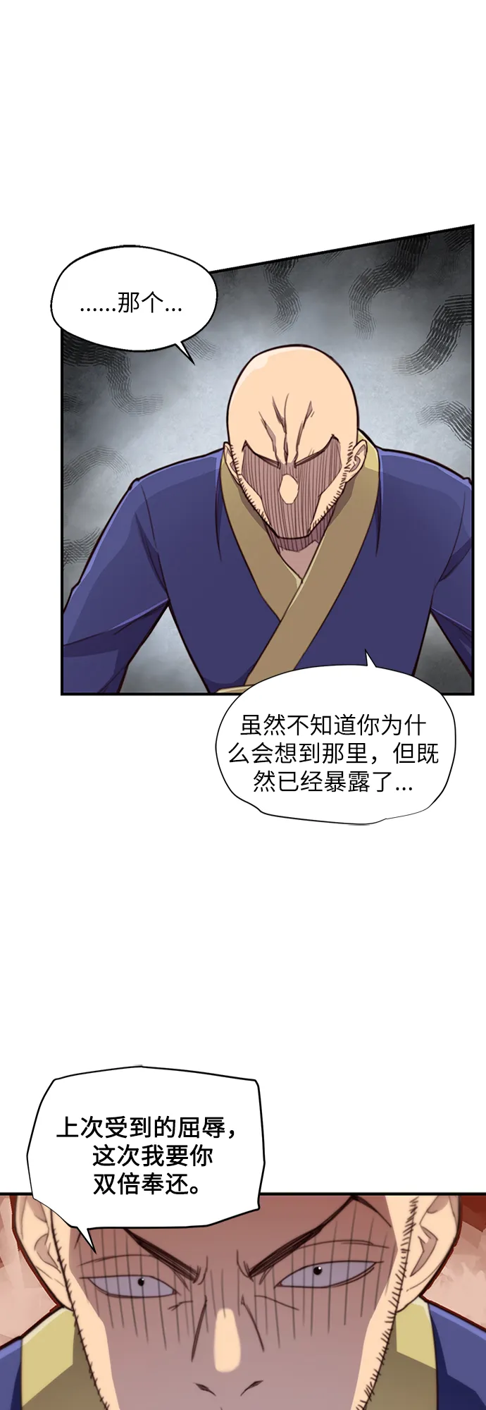 第16话 第8页