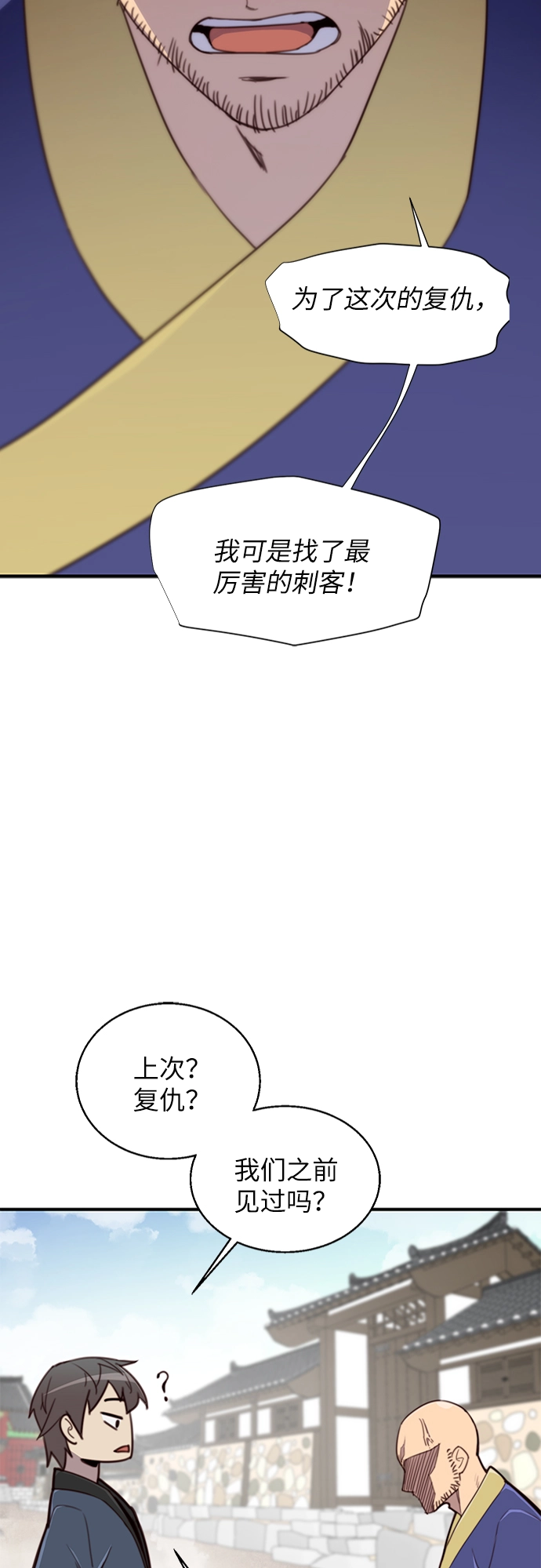 第16话 第9页