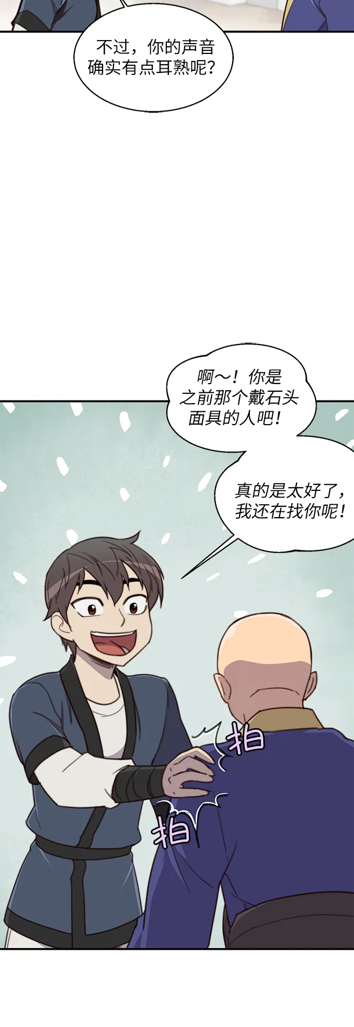 第16话 第10页