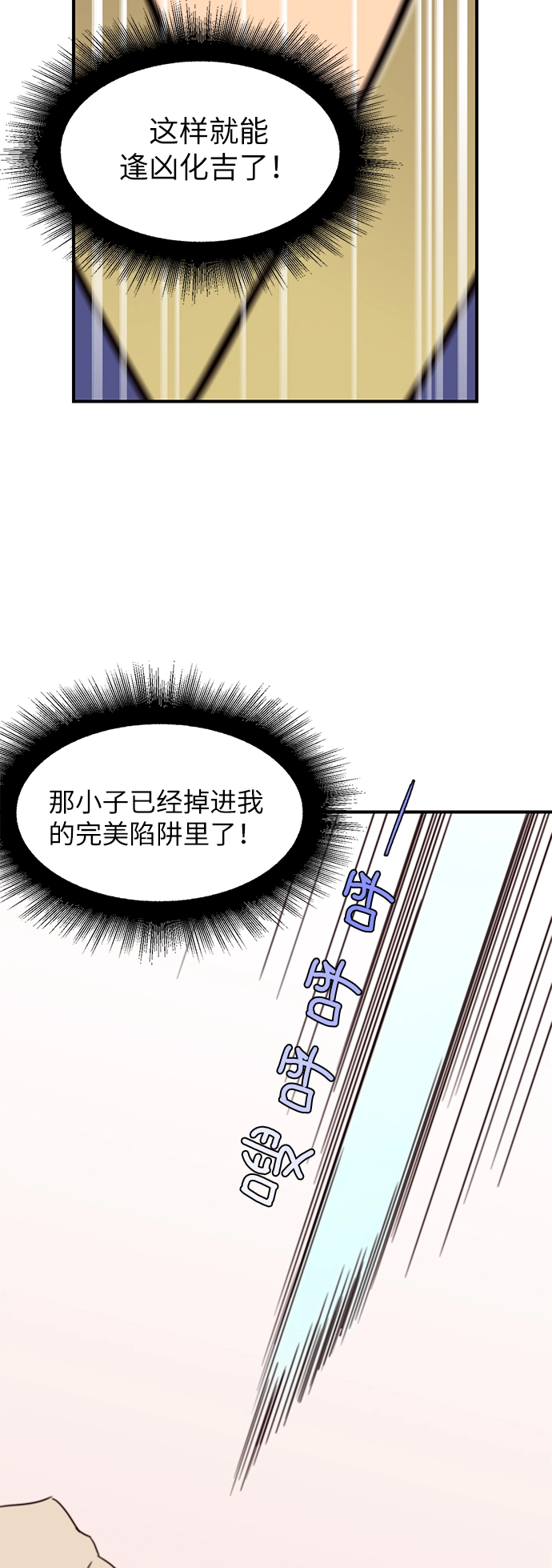 第16话 第15页