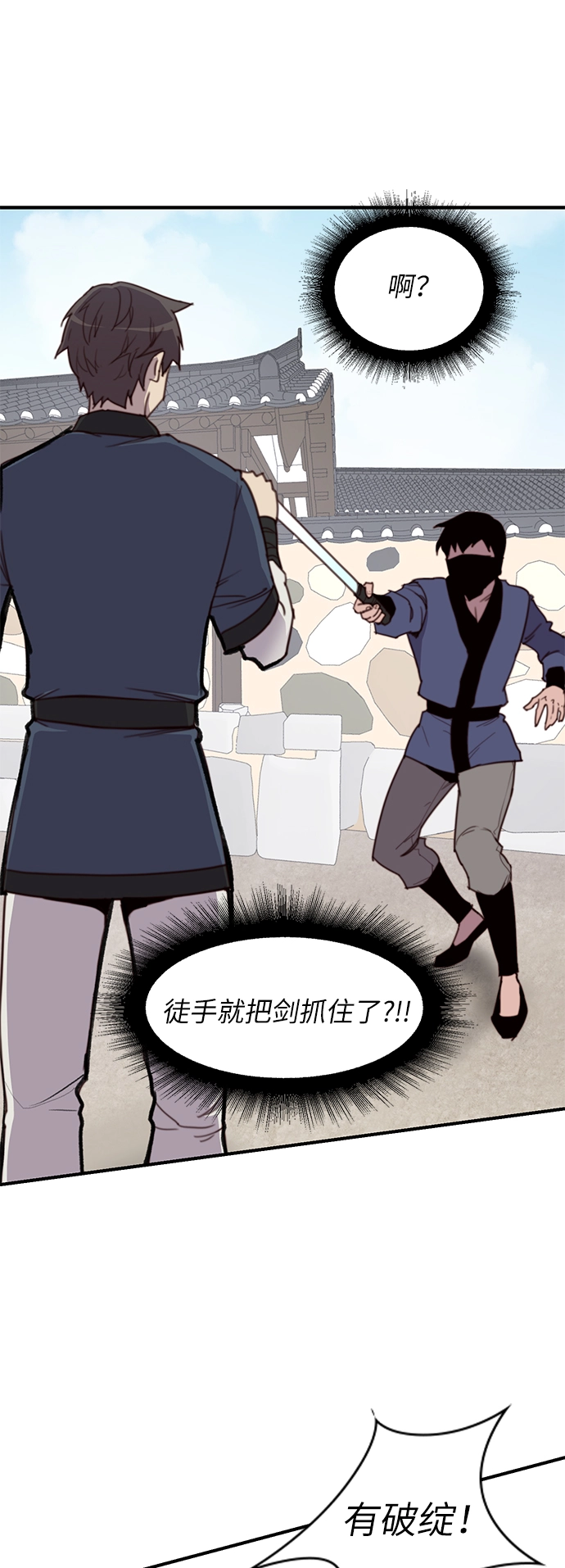 第16话 第17页