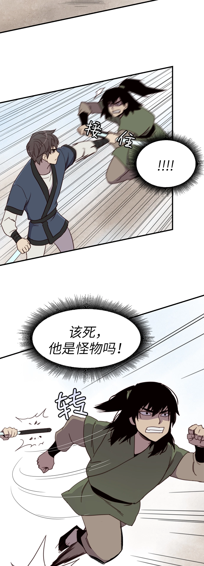 第16话 第20页