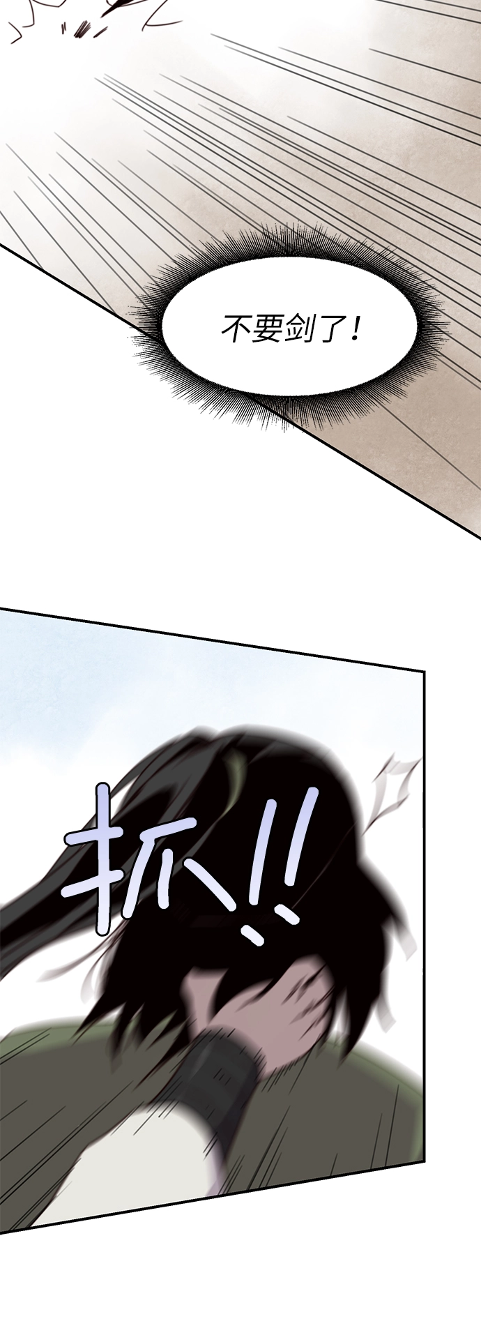 第16话 第21页