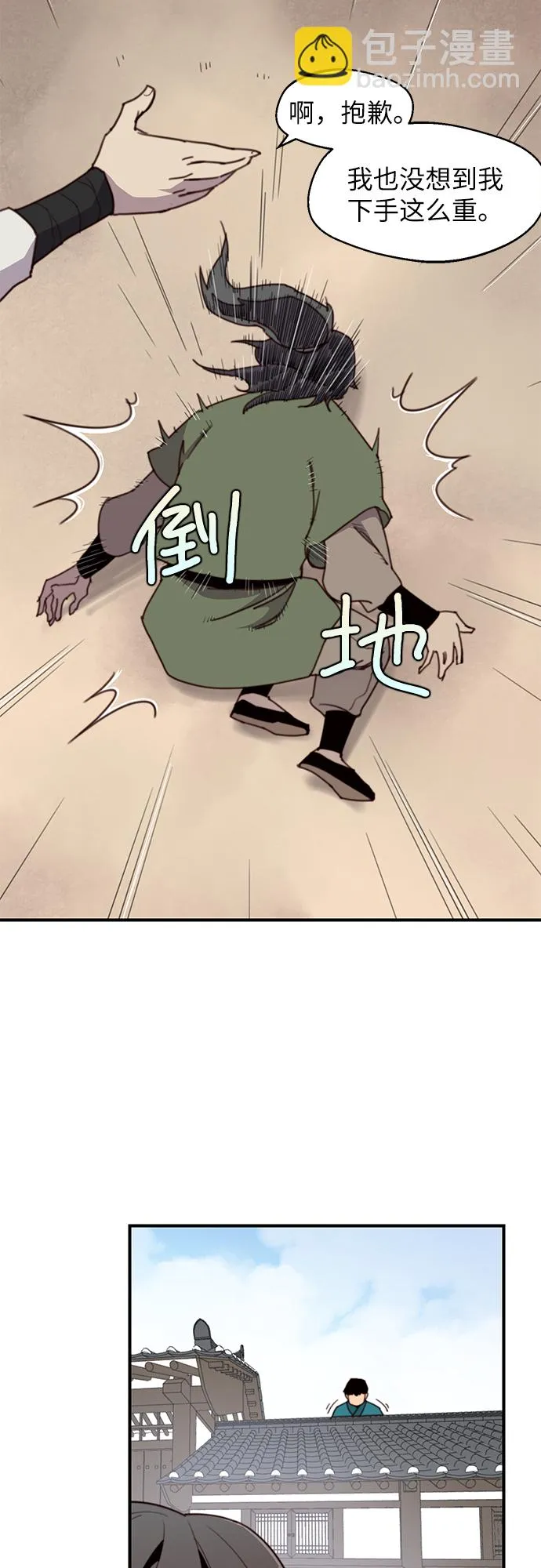 第16话 第25页