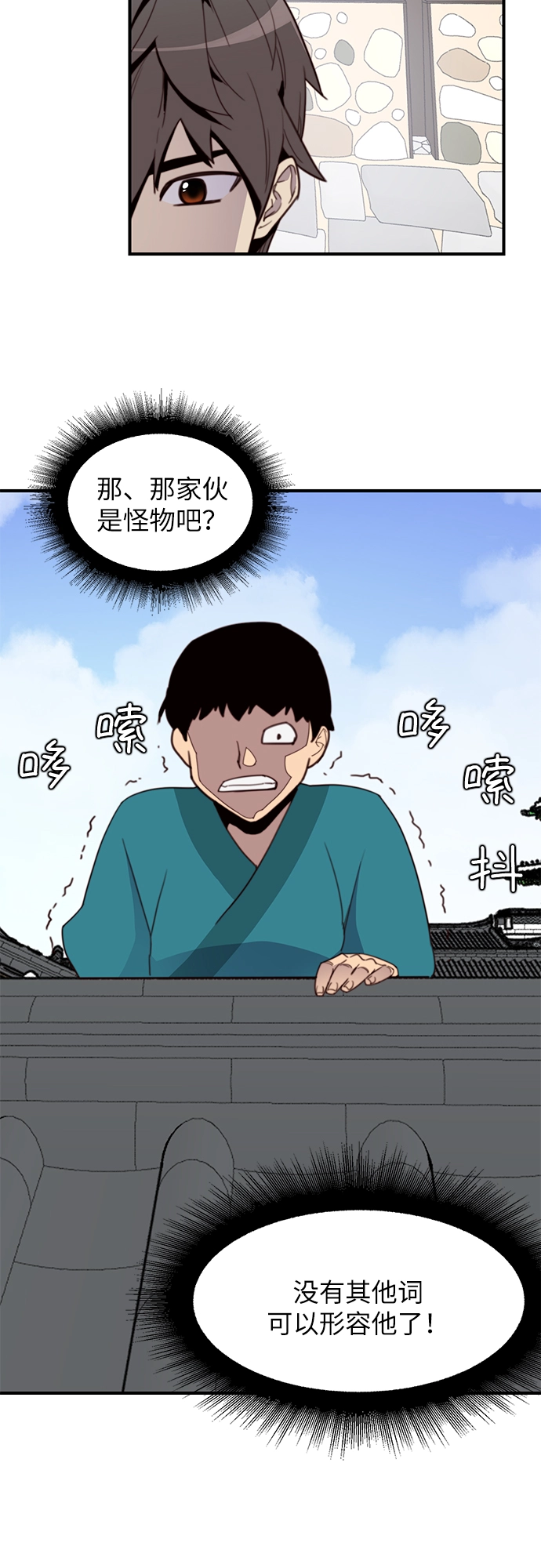 第16话 第26页