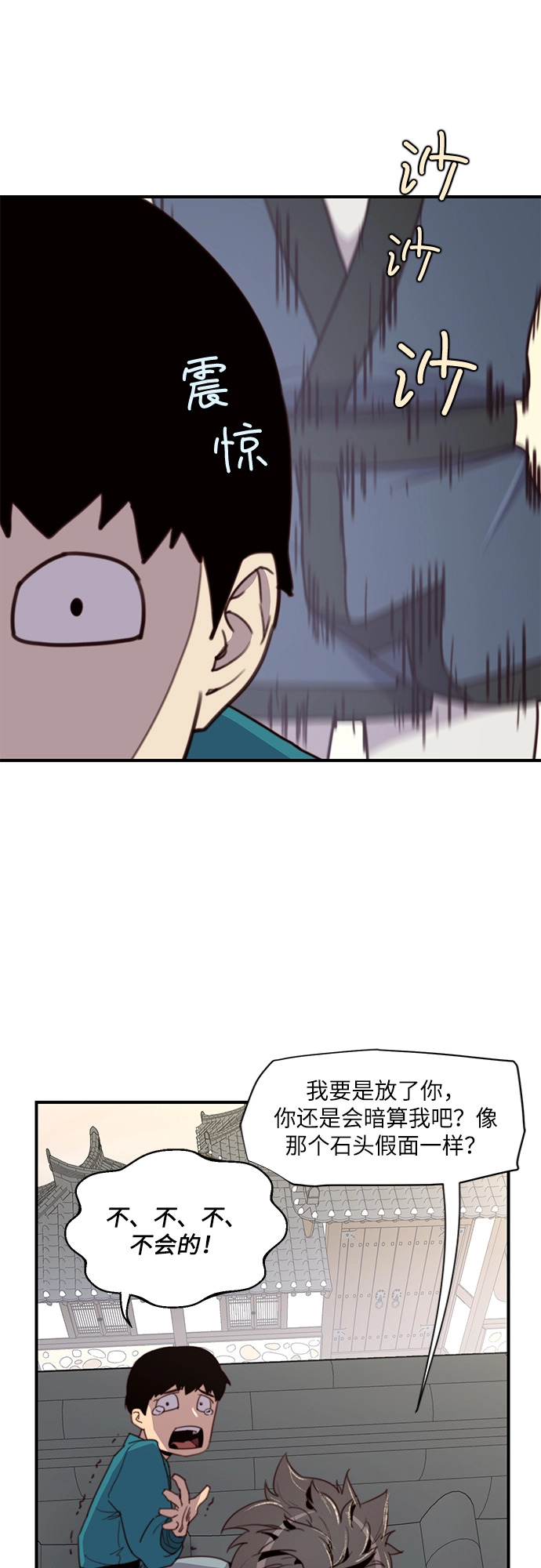 第16话 第27页