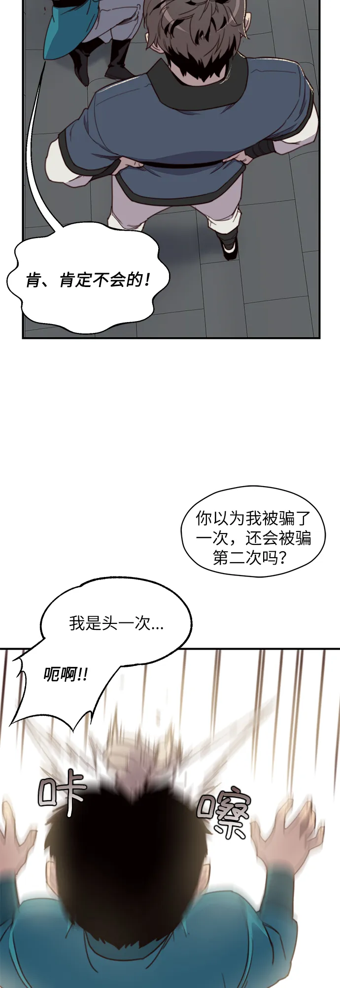 第16话 第28页