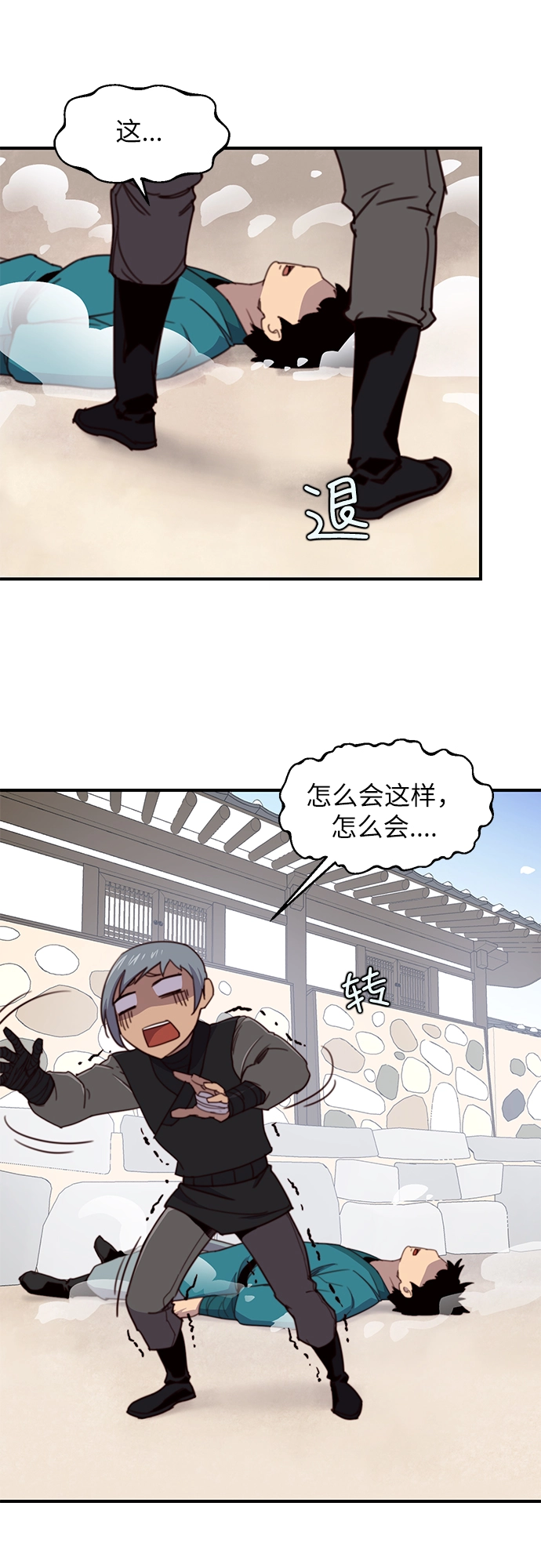 第16话 第31页