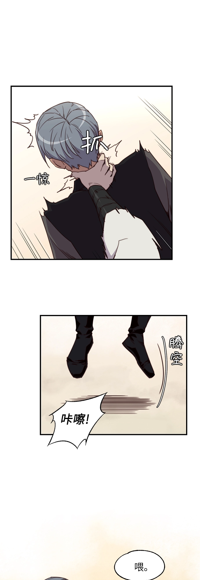 第16话 第32页