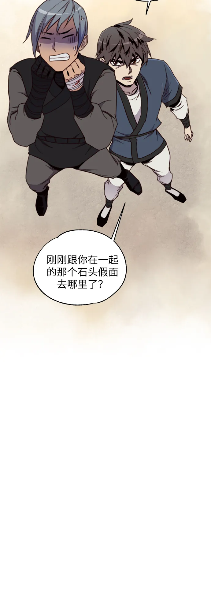 第16话 第33页