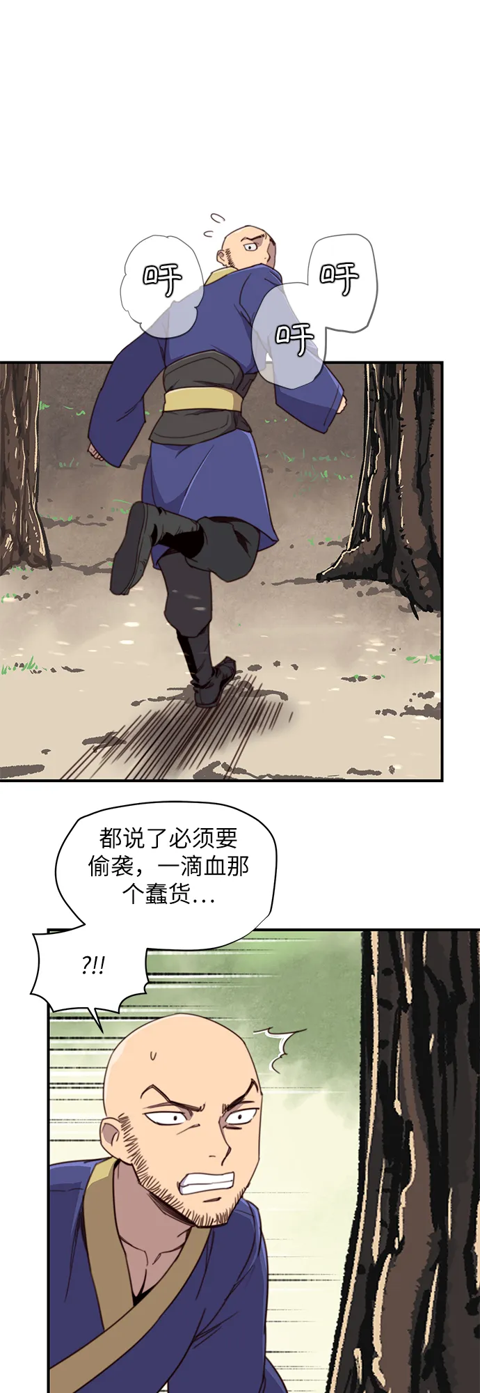 第16话 第34页