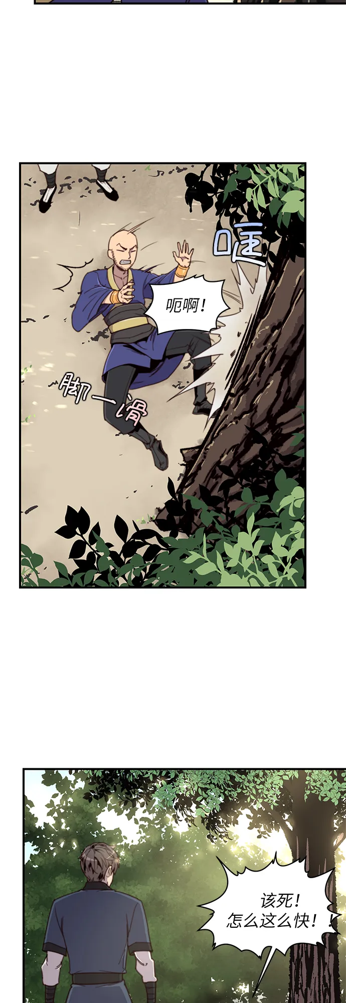 第16话 第35页