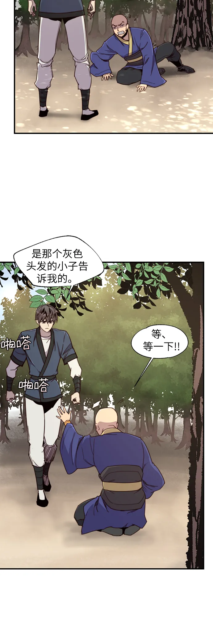 第16话 第36页