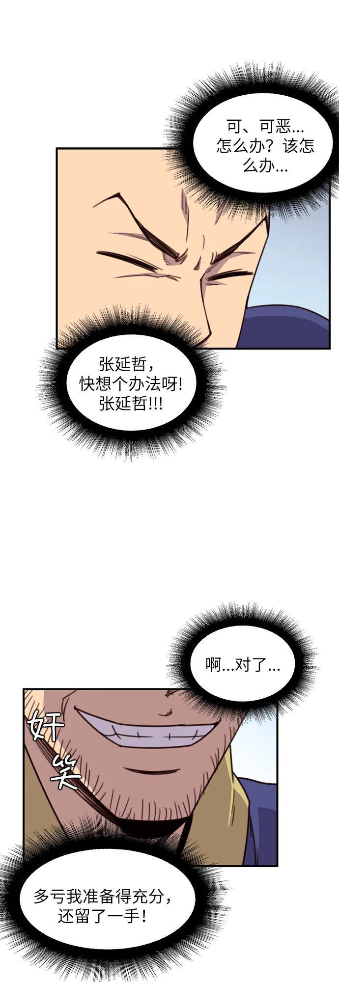 第16话 第37页