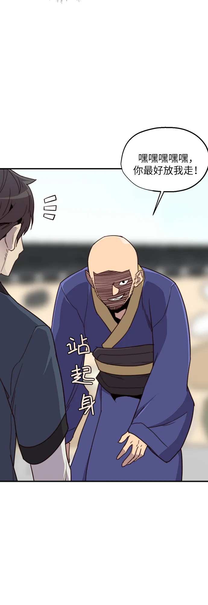 第16话 第38页