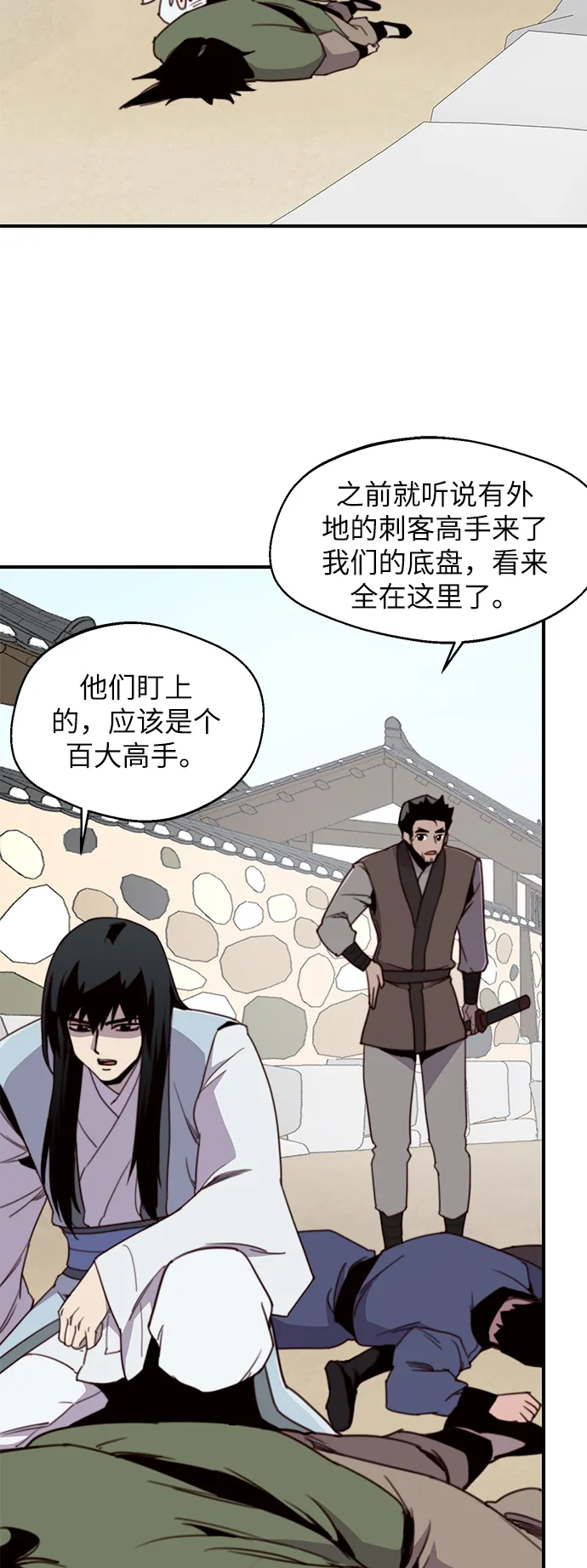 第16话 第43页