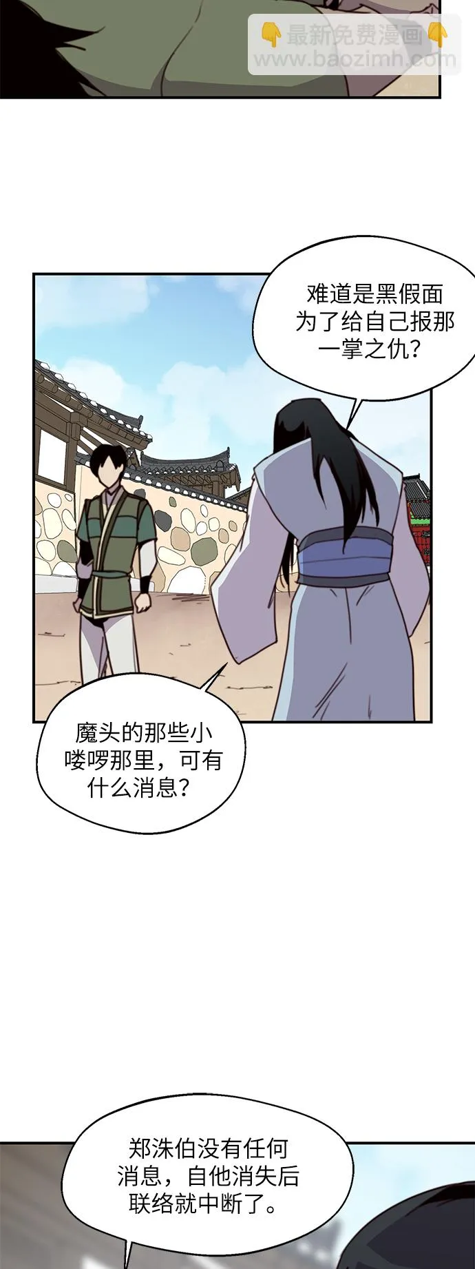 第16话 第44页