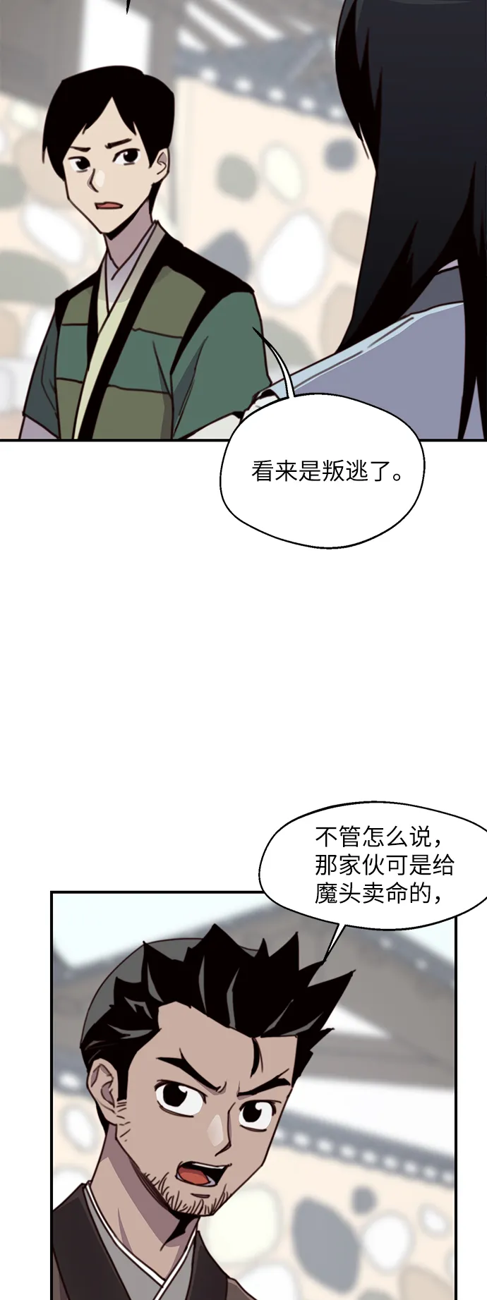 第16话 第45页