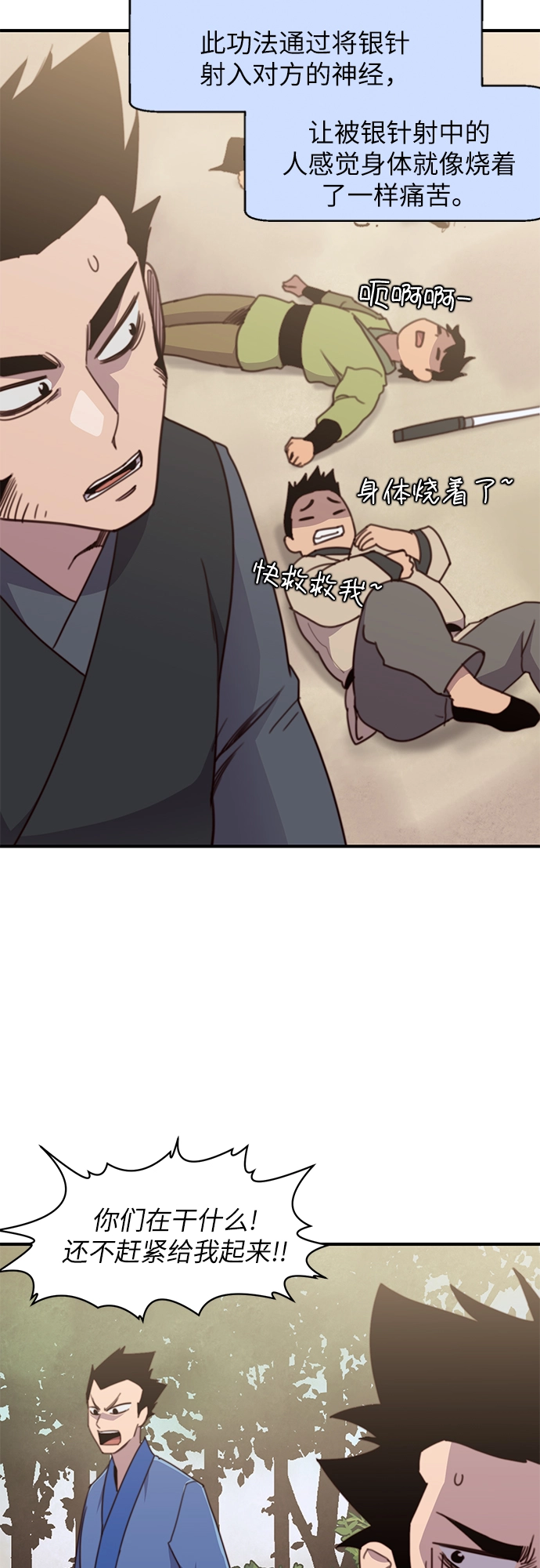 第16话 第49页