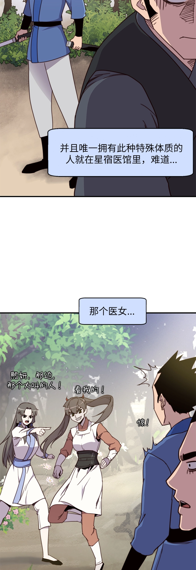 第16话 第50页