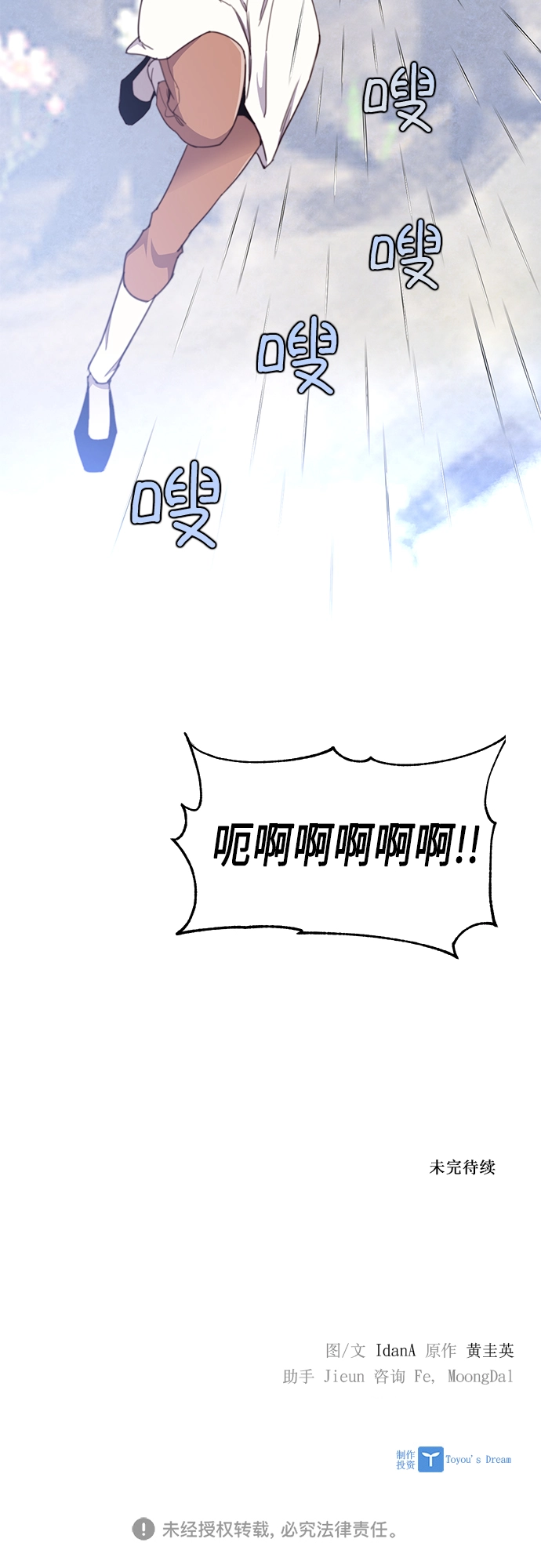 第16话 第52页