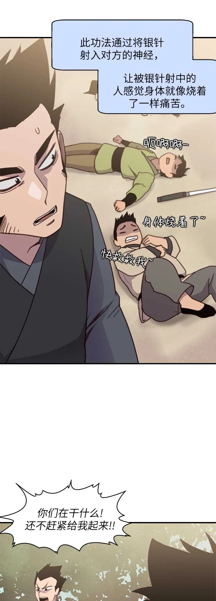 第17话 第2页
