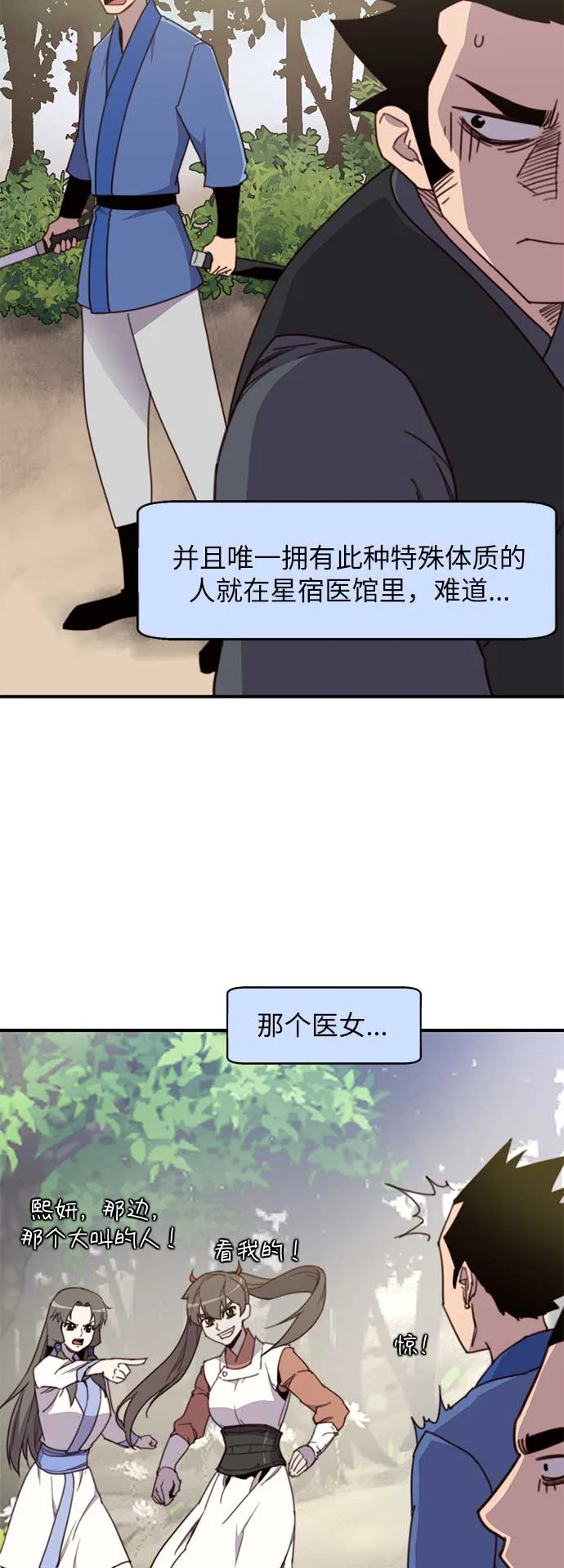 第17话 第3页