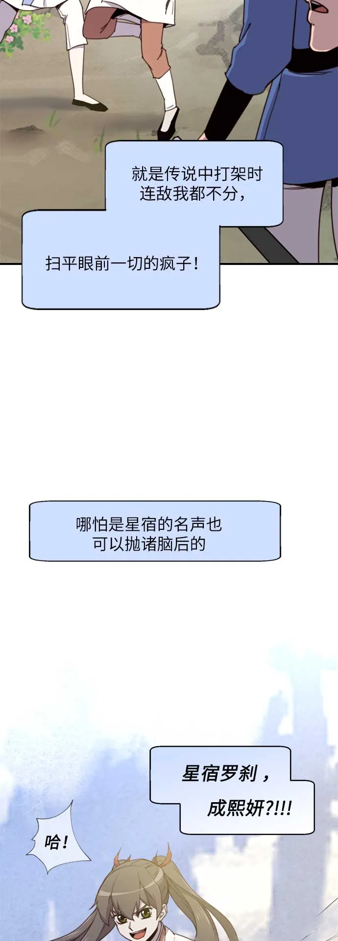第17话 第4页