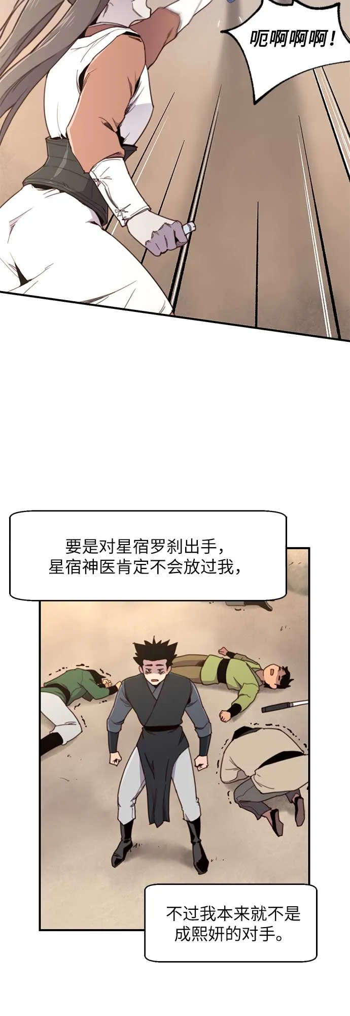 第17话 第8页